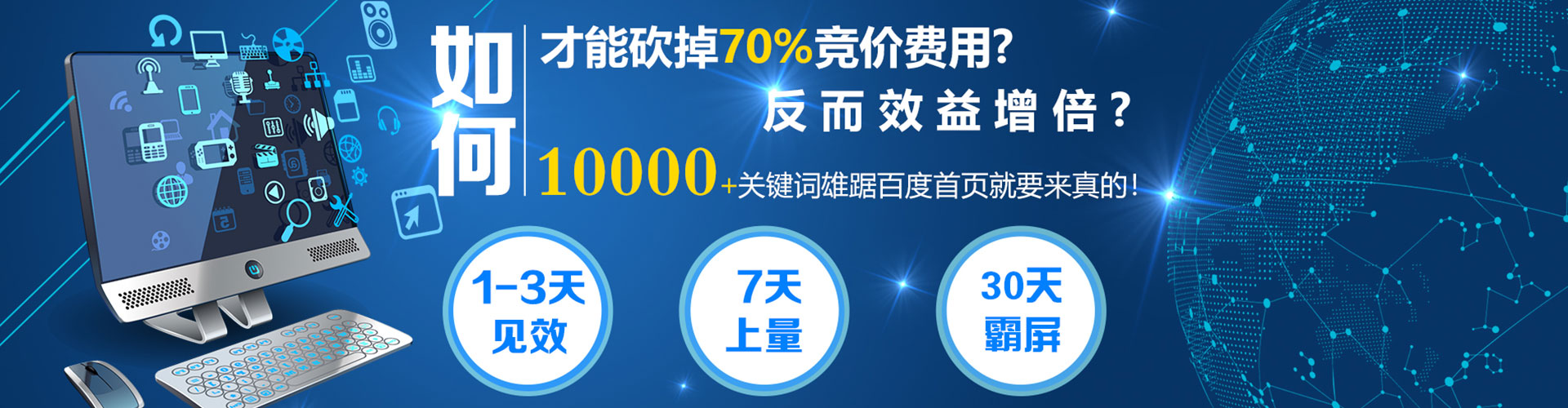 邵阳百度平台推广