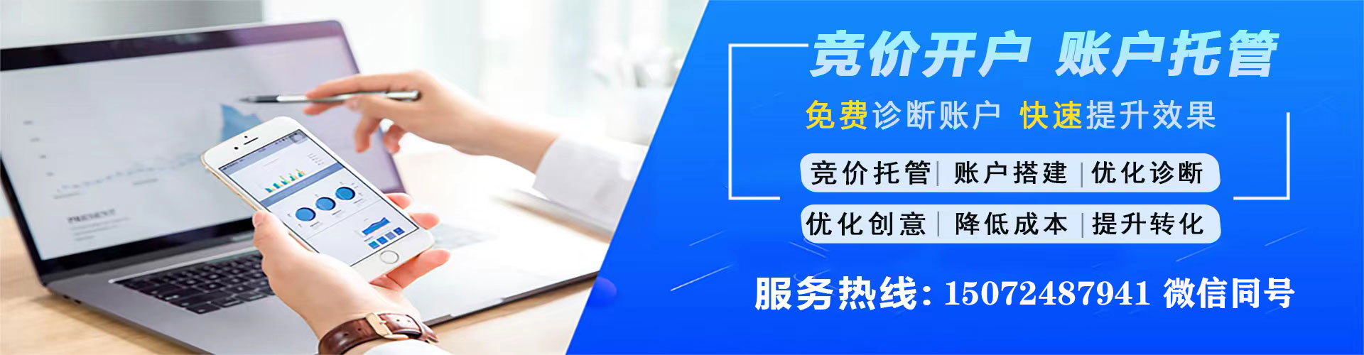 邵阳搜索开户返点